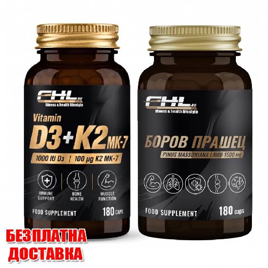FHL Пакет за Имунна Система цена онлайн магазин FitnessDobavki.bg